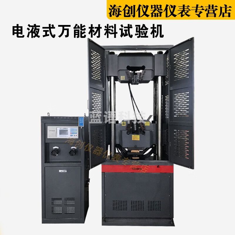 WE-300B电液伺服式万能材料试验机弯曲拉伸压缩数显万能试验机 WE-100B（100KN）