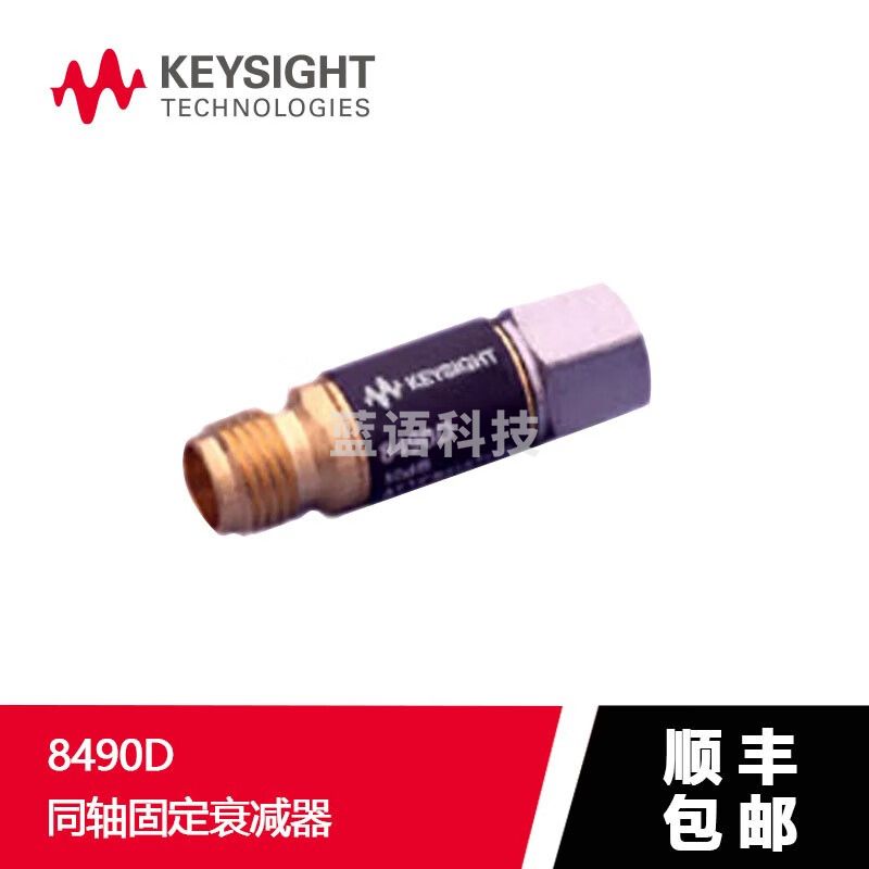 是德科技（KEYSIGHT） 是德keysight（原安捷伦）8490D DC to 50 GHz 8490D