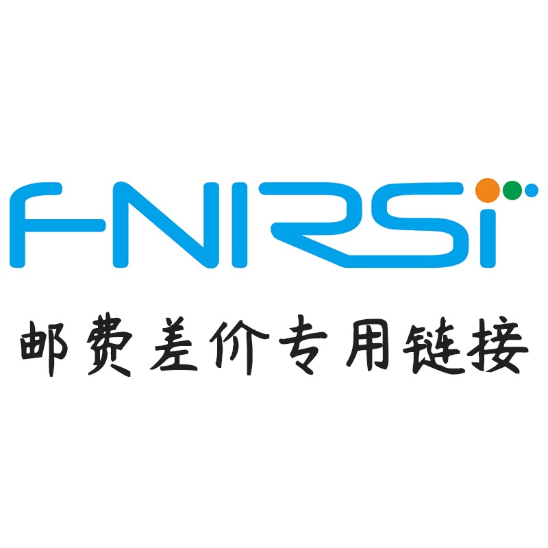 FNIRSI补邮费差价链接