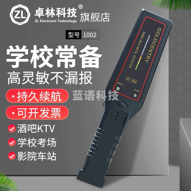 手持金属探测器 金属探测仪 安检仪 木材探钉器 专探测细小金属 高精度探测器标配
