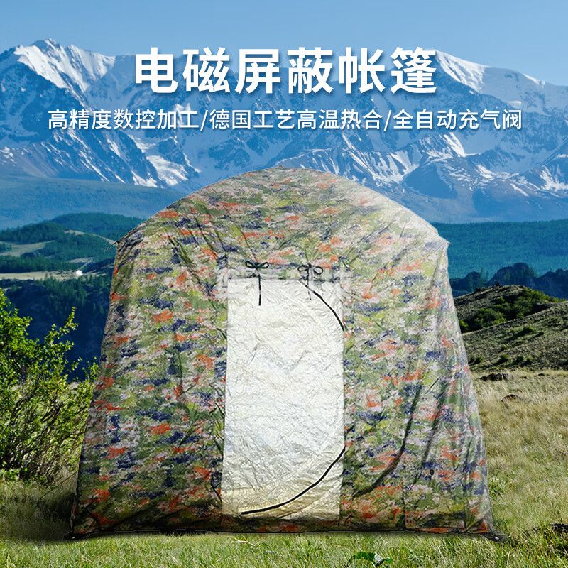 天缘捷成21式电磁屏蔽帐篷星空丛林迷彩