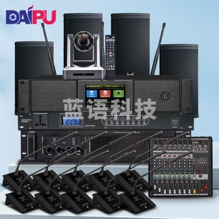 戴浦DP-GT8800W 影院音响功放套装组合 无线跟踪主机功放调音台会议音响套装 无线主席单元代表单元套装