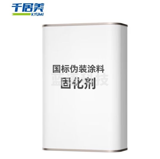 固化剂（CX202507281634454289）