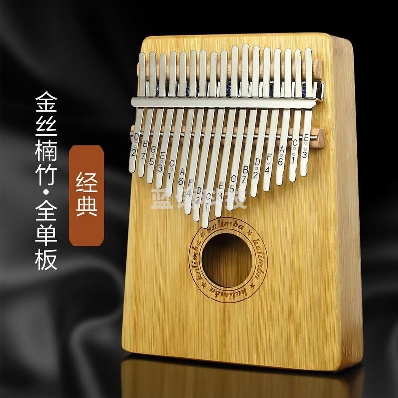 海之韵拇指琴卡林巴琴17音kalinmba初学者手指琴全单板木拇手双指琴乐器 17音 金丝楠竹-经典款