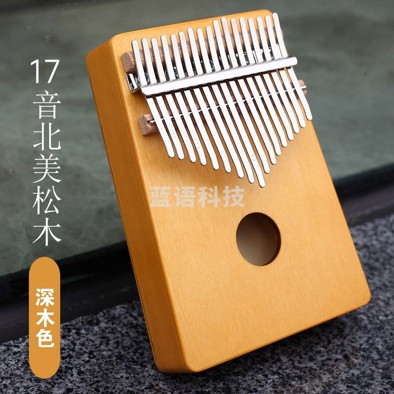 海之韵拇指琴卡林巴琴17音kalinmba初学者手指琴全单板木拇手双指琴乐器 17音 北美松-深木色