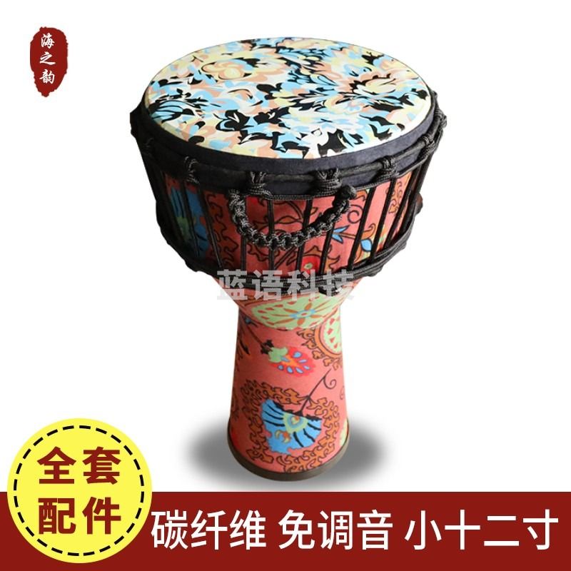 海之韵 非洲鼓碳纤维初学免调音手拍鼓儿童入门成人专业演奏非洲 手鼓 12英寸 碳纤维-遐想世界