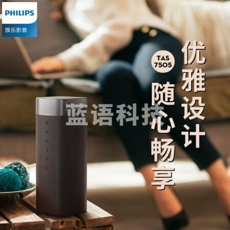 飞利浦（PHILIPS）TAS7505欧风无线蓝牙音箱 户外便携式迷你低音炮桌面电脑小音响 防水设计可应急充电