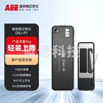 AEE执法记录仪DSJ-P1 1296P高清4800万像素便携随身现场记录64G