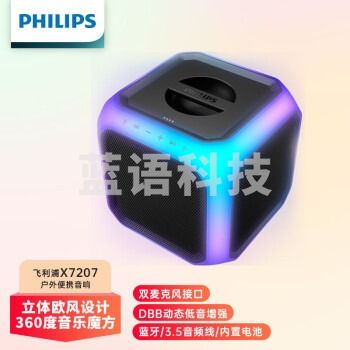 飞利浦（PHILIPS）TAX7207家庭影院无线蓝牙音箱家庭KTV卡拉OK音响便携户外广场舞派对音响套装