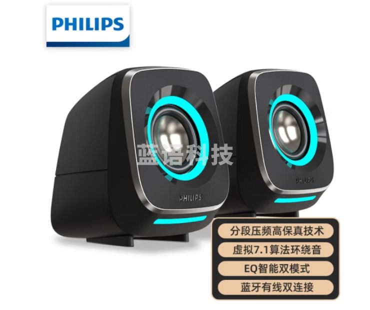 飞利浦（PHILIPS）SPA710 电脑音响 HIFI2.0专业电竞游戏音箱 台式机桌面笔记本手机蓝牙多媒体家用低音炮