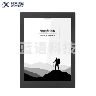 科大讯飞智能办公本X1 10.3英寸电子书阅读器 墨水屏电纸书手写板 电子笔记本手写电子纸 语音转文字