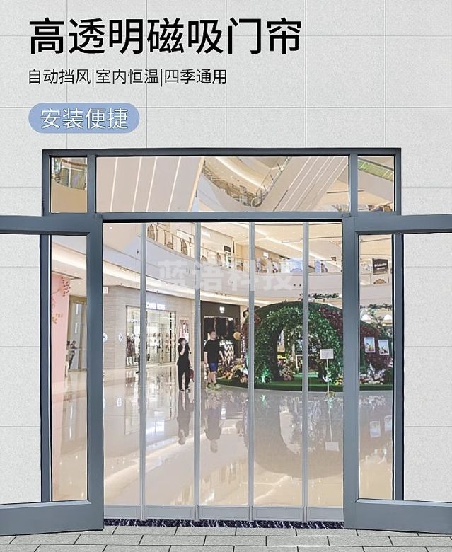 PVC磁吸透明门帘保暖隔热防冷气 每平米