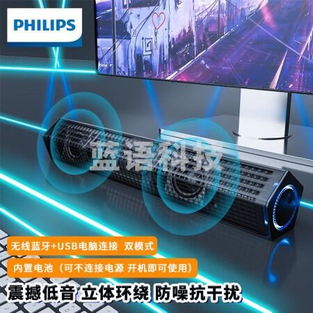 飞利浦（philips）SPA510电脑音响蓝牙音箱有线小音响家用桌面台式机超重低音炮长条笔记本迷你小钢炮家庭影院 SPA510黑色升级款（蓝牙+无线）