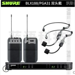 舒尔(SHURE) BLX188/PGA31 无线领夹麦克风头戴式话筒耳麦一拖二(双头戴)