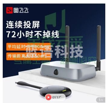 显示器投影仪转换传屏器 PTB5305无线投屏器图飞飞