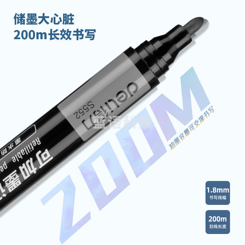 得力/deli 思达S552可加墨记号笔(黑)(支)