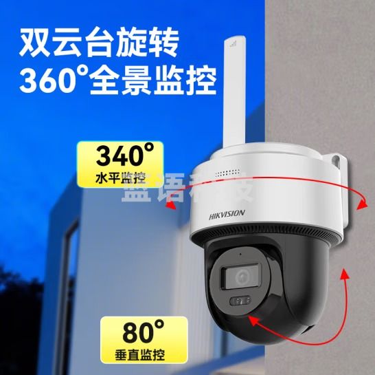海康威视DS-2DE2Q140MY-T/GLSE 4G监控器摄像头 室外360度全景 400万超清云台旋转 手机远程可插卡 语音对讲防水 带256G内存
