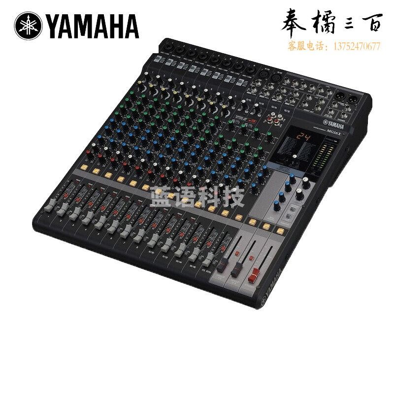 雅马哈（YAMAHA）模拟调音台MG10X MG12X MG16X带效果XU型号 多路控制调音台MG16X（不带USB接口）