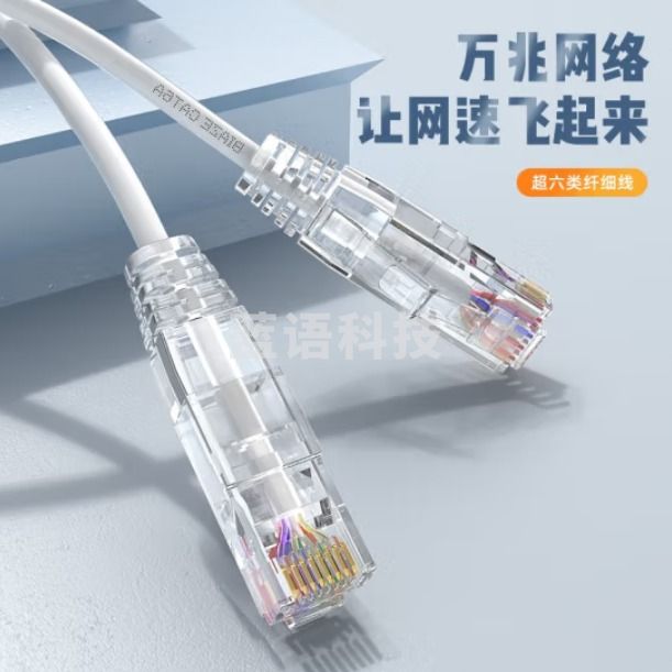 毕亚兹 0.5米白色 超六类网线细线CAT6A类无氧铜 万兆高速成品连接线 网络跳线 WX15