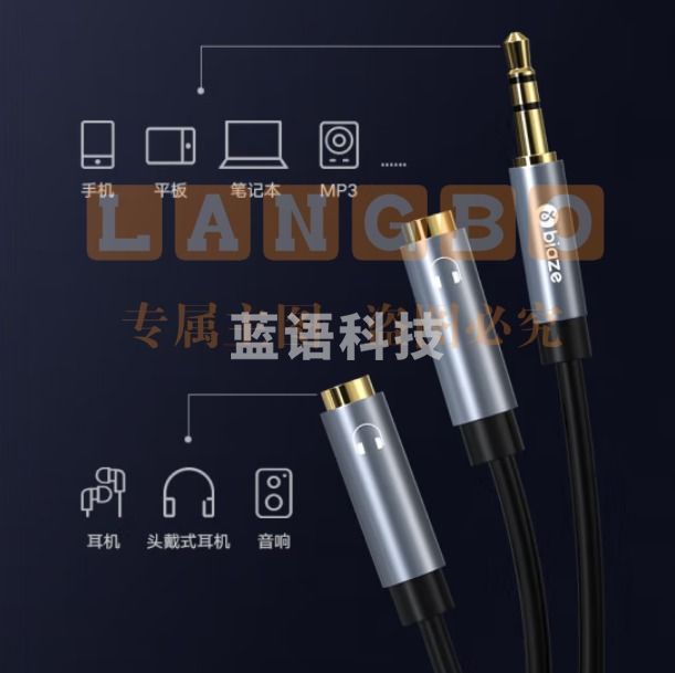 毕亚兹 3.5mm一分二耳机公转母双插口音频线 1分2公对母情侣耳机线 AUX分线器Y54