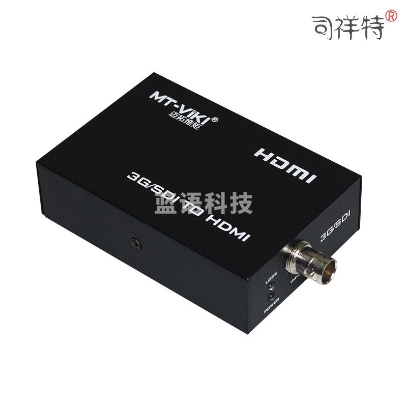迈拓维矩MT-SDI-H01 sdi转hdmi转换器高清音视频同步支持SD3GHDSDI转HDMI