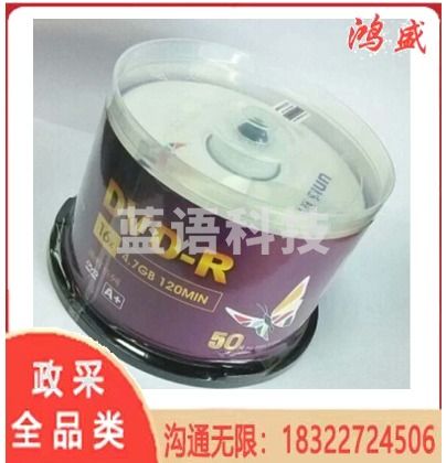 紫光DVD-R 4.7G 16X 50片/盒   hsmy-240410171606