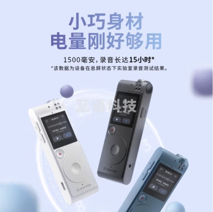 科大讯飞SR101 AI智能录音笔 免费转写 中英文实时互转 触摸屏融合按键操作 专业降噪 16G+云储存 星空灰