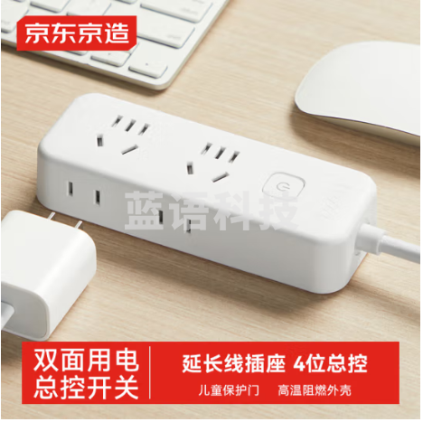 京东京造总控四位全长1.8m插座/插线板/插排/排插/拖线板 两位五孔两位两孔分控插座