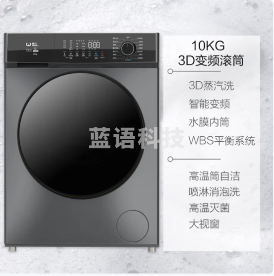 洗衣机 威力/WEILI DWG-1020D 滚筒 10kg 变频(节能) 上排水 1级