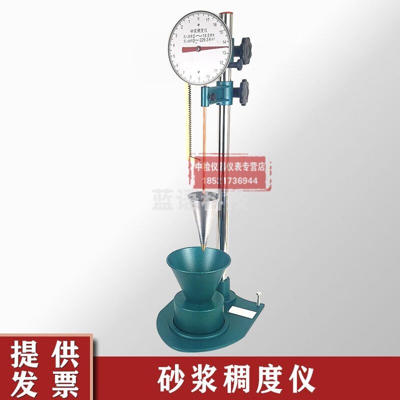 中交建仪SC-145型砂浆稠度仪砂浆流动性测定仪砂浆维卡仪流动性检测仪砂浆 数显式