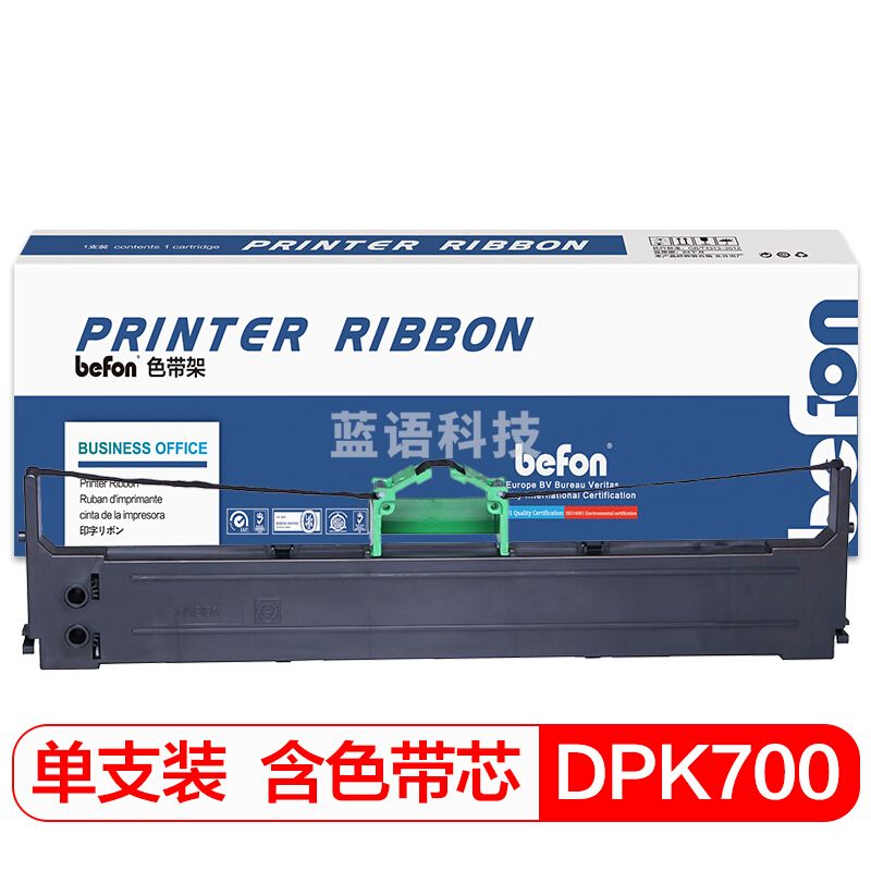 国际 色带架 DPK700 黑色 适用适用富士通FUJITSU DPK700/720/7010/DPK710/HR9500B/DPK5580 含色带芯