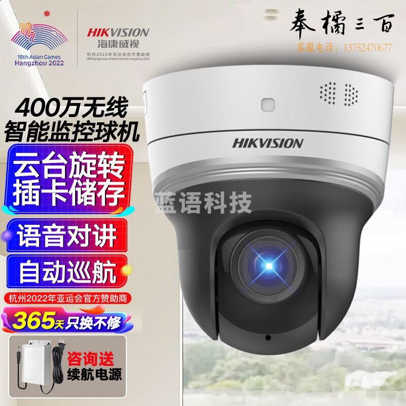 海康威视监控无线摄像头家用360度全景自动旋转400万夜视手机远程室内语音对讲可插卡声光报警2402IX-D3/W/XM