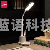 得力17854_LED笔筒台灯(白色)