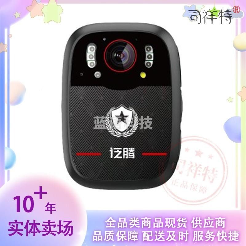 POC 泛腾执法记录仪DSJ-HD96 256G