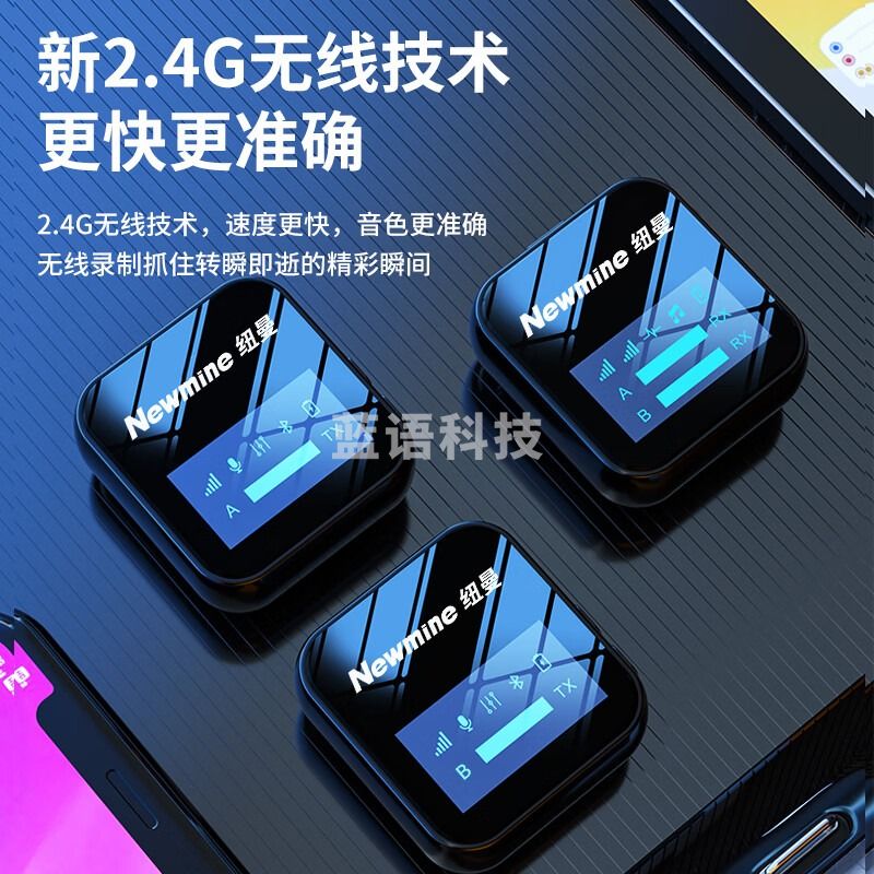 纽曼（Newmine） MC89领夹麦专业降噪随声无线话筒一拖一lightning版