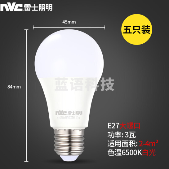 雷士（NVC）LED灯泡球泡 3瓦E27大螺口 光源节能灯 白光6500K 5只装