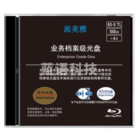 派美雅 档案级蓝光光盘 BD-R 100GB  25片/桶