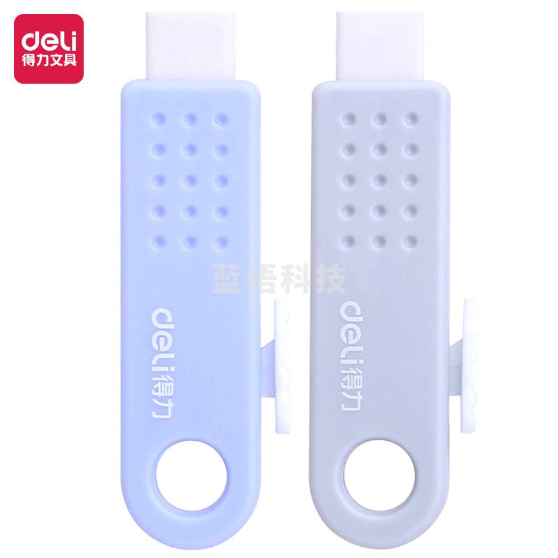 得力71085推拉橡皮擦(混)