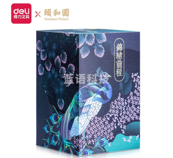 得力21717颐和园前程似锦便签本(绿)-860页（包 ）