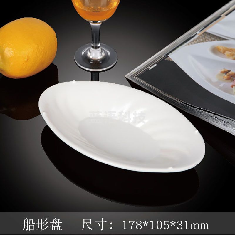 台顺密胺餐具3074 斜纹船形盘5个起售