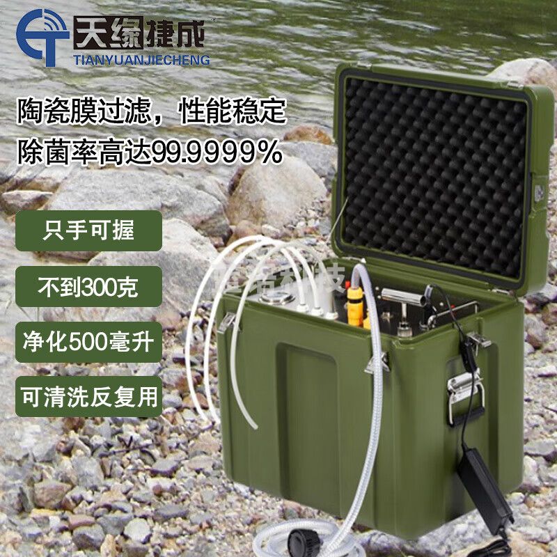 天缘捷成野战训练连排净水机野外户外便携式应急救灾救援净水器
