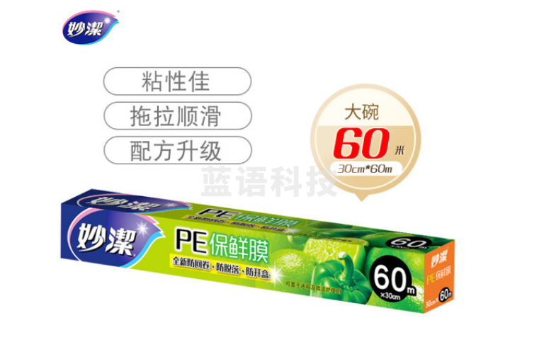 妙洁 保鲜膜 盒装60米*2盒组合装 卫生易撕
