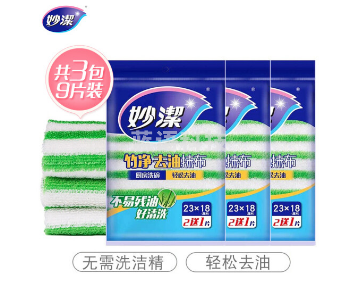 妙洁 竹纤去油抹布洗碗巾 易吸水不残油 3片装*3袋