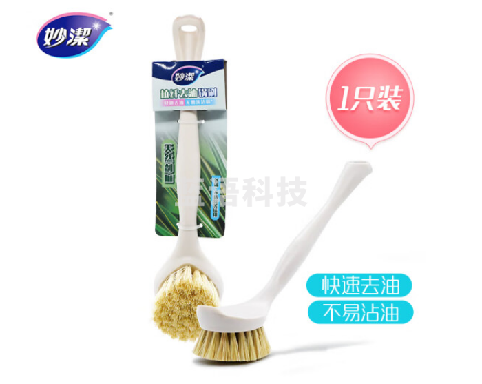 妙洁 长柄洗锅刷 植物剑麻有效去油不掉毛刷子厨房清洁刷锅神器