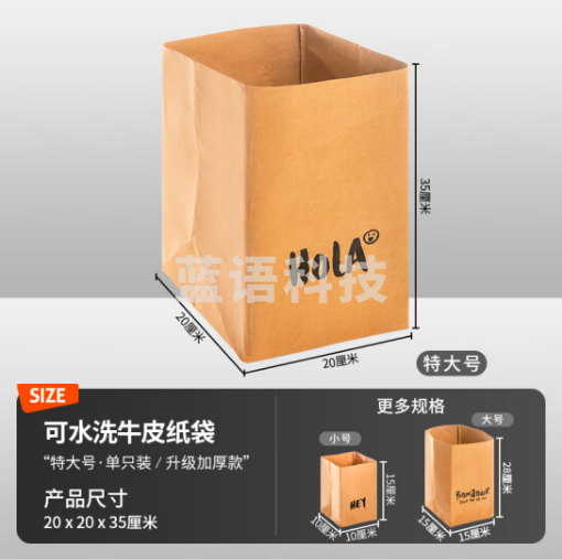 禧天龙可水洗牛皮纸袋 收纳袋 杂物整理袋 20*20*35cm特大号
