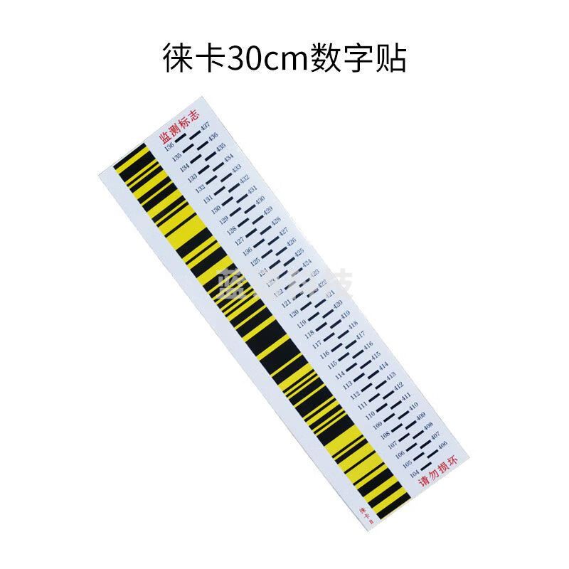 南方测绘（SOUTH）沉降观测标贴防水电子光学天宝徕卡水准仪数字贴条码尺贴纸 徕卡33cm数字贴（1个）