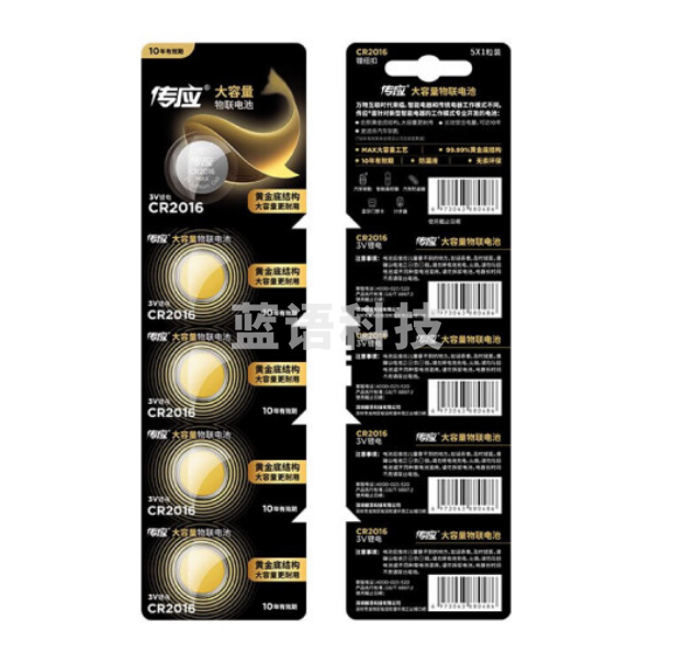 南孚（Nanfu）传应 CR2016纽扣电池5粒 全新升级物联电池 3V锂电池