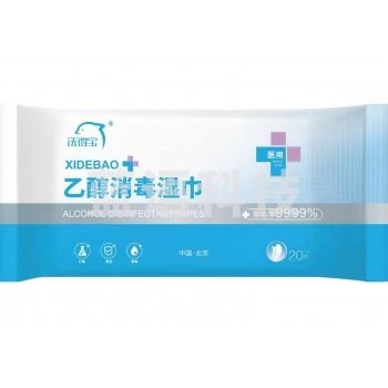 洗得宝75°度酒精消毒湿巾消毒湿巾20片（1包）