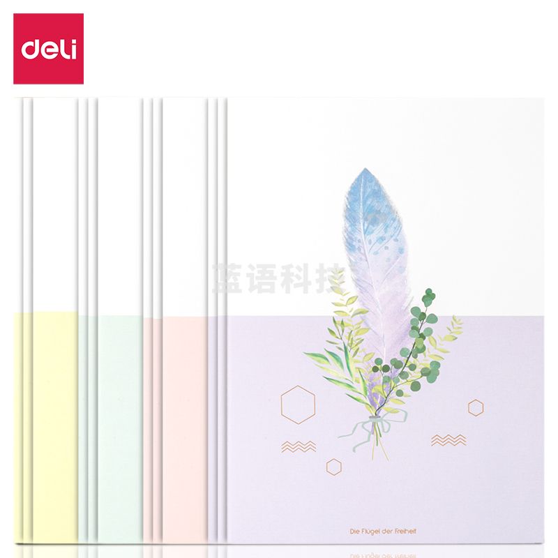 得力FA540缝线本(羽意)(本)12本起订