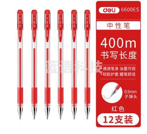得力(deli)红色6600ES 经典签字笔( 12支/盒)